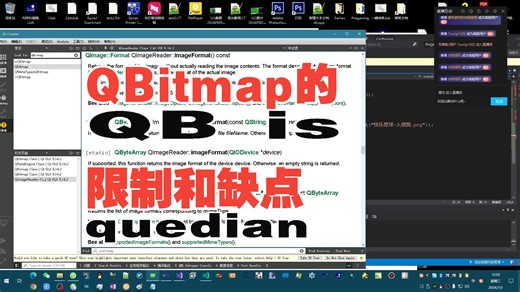 3.QBitmap的限制和缺点 QtCreator图片加载【学习记录】