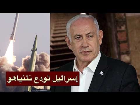 عاجل | عشرات الصواريخ الايرانية تضرب تل أبيب الآن في أعنف ضربة واستنفار غير مسبوق