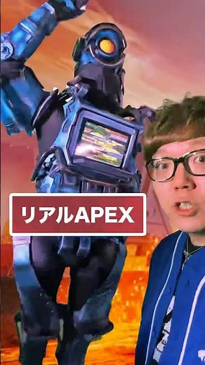 If APEX were real #APEX