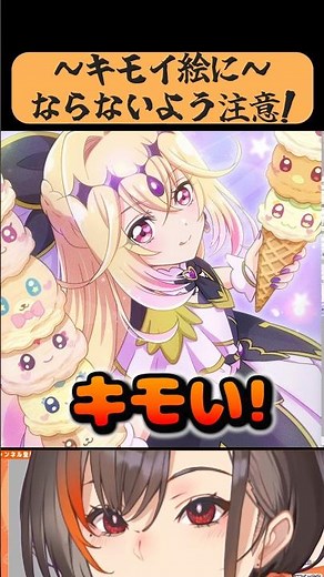 Don't Make It Look Creepy!【Sensei Kakage/Illustration Critique】