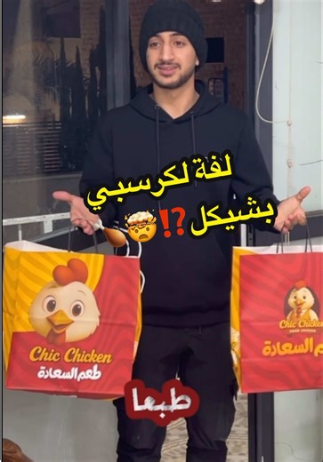 ☎️048374411 ☎️@chik chicken- تشيك تشيكن #صالون_ابوالرافت_الاشي_الصح_بس_هون #حلاقين_التيك_توك #الشعب_الصيني_ماله_حل😂😂 #لايك__explore___ #foryou