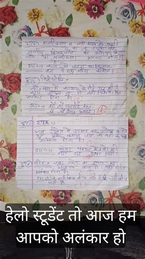 🔥ALANKAR IN HINDI | अलंकार कभी भूल नहीं पाओगे | TRICK | GSY ACADEMY HINDI | alankar Trick in hindi💫😱