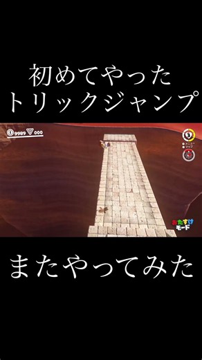 【スーパーマリオオデッセイ】初めてやったトリックジャンプまたやってた。 #スーパーマリオオデッセイ盛り上げ隊 #トリックジャンプ