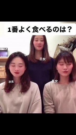 意外に揃う💓#姉が可愛すぎる #かぞくのじかん #かぞくだいすき #3姉妹 #選択ゲーム#だんご3兄弟