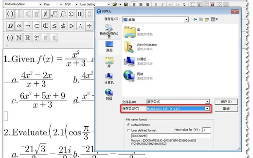 怎样在 InDesign 中添加数学公式？
