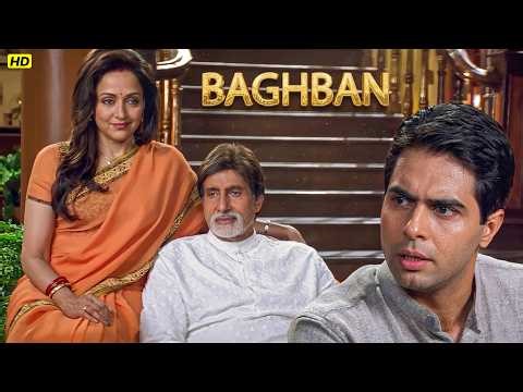 जब अपने ही बदल जाएं… Baghban का सबसे दर्दनाक सीन 😢| Amitabh Bachchan, Hema Malini, Salman Khan