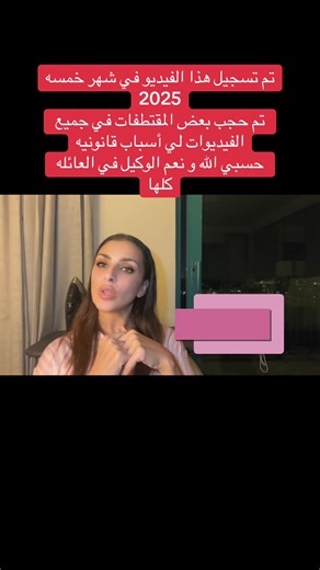 Legal Rights and Content Protection Notice