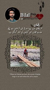 Right and might on Reels