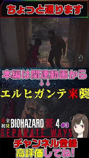 [Resident Evil RE:4 Ada Chapter (Separate Ways)] #3 Clipping #residentevil #biohazard #re4 #RE4 #...