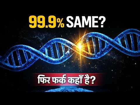 Is God Hidden in DNA? | The 99.9% Genome Mystery