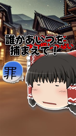 【ゆっくり茶番】ひったくりする人ってシンプルに運動神経良いんだろうね #ゆっくり #ゆっくり茶番 #ゆっくりムービーメーカー4 #shorts