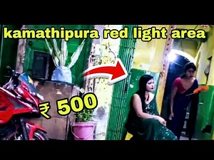 Kamathipura red light area | ₹ 500 mein milega