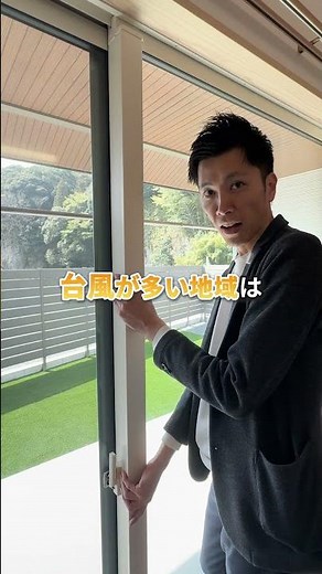 [Custom Home] Survive typhoon season with this! The highly insulated "Algeo" window sash #shorts ...