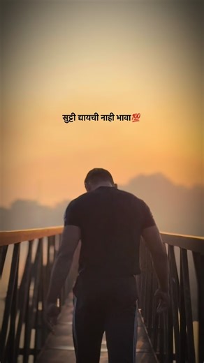 Sanket Gaikwad on Instagram: "2025 आमच्या अपमानाचं वर्ष होतं💯 #motivation #marathi #fitnessmotivation #मराठी #marathistatus"