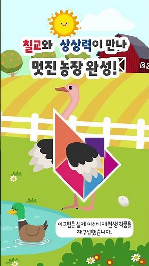 🌟 칠교 놀이 활용 꿀팁!