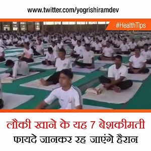 लौ‍की खाने के यह 7 बेशकीमती फायदे जानकर रह जाएंगे हैरान #HealthTips #Yoga | Swami Ramdev