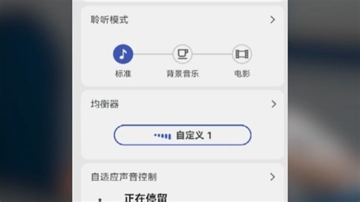 索尼Wh-1000XM6进阶指南：解锁SoundconnectAPP使用新境界