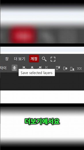 #4 포토샵 유사 프로그램 필수 팁과 추천 #포토피아 #photoea - 포토피아(PHOTOPEA) 기초 사용법