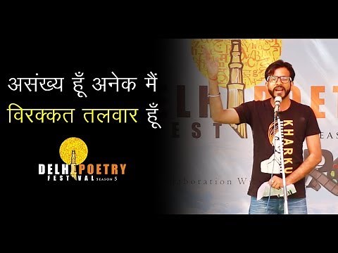 Best Hindi Poem Recitation by Neeraj Saraswat at Delhi Poetry Festival | Amazing Hindi Kavita