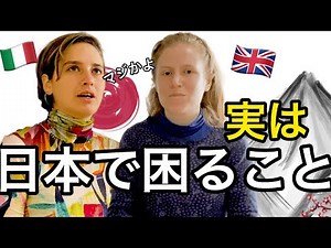 日本に住んでいる外国人が困ることがコレです‼️