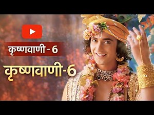 Krishnavani -6 The true definition of ego by Krishna #motivational #kanha #krishnavani