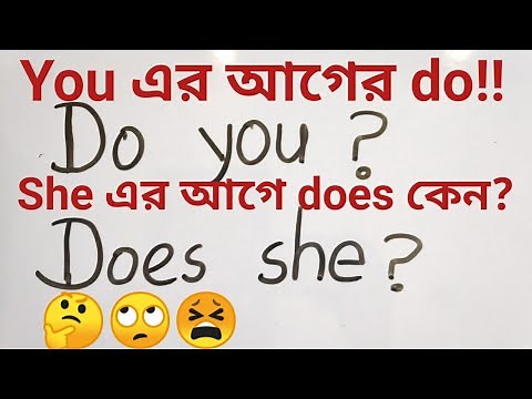 মজার ইংলিশ! Funny ইংলিশ! Basic Spoken English Practice Day13