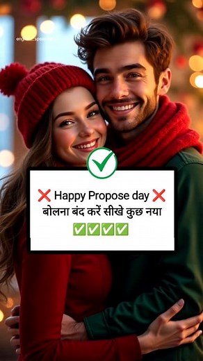 119K views · 2.5K reactions | Happy Propose day बोलना बंद करें सीखे कुछ नया❤️殺 Follow English Speaking 殺殺 #propose #proposeday #lovestory #loveyou #loveislove #love #reelsviralシfb #reelstrending #education #fb #vocabulary #learning #trendingreels #English #englishspeaking #englishsentences | English Speaking | Facebook