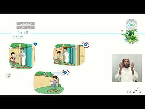 "الوحدة الأولى نص الاستماع (شكرا يا جاري) - اللغة العربية - ثالث ابتدائي"
