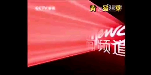 央视新闻-约会新7天-新闻-2005年7月