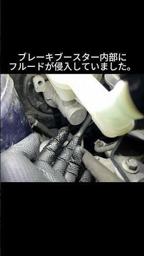 リコール済みなのにブレーキがスカスカ…。| ニッサン ジューク #automobile#日産ジューク##ブレーキ不良 #マスターシリンダー#ブレーキブースター#リコール#故障診断#自動車整備