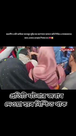 390K views · 5.8K reactions | গবাদি সমন্নয়ক ও হামাতি...