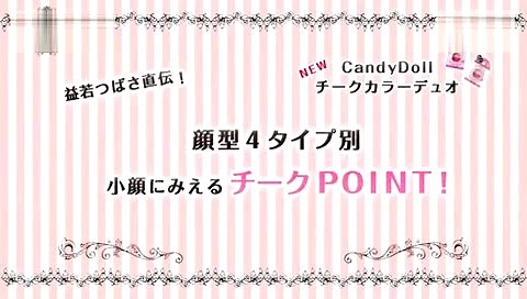 CandyDoll小HOW TO画(long ver.)