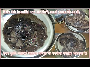 Recipe of Ragi flour soft fluffy gluten free pancake || नाचनी के फुले स्वादिष्ट और पौष्टिक पेनकेक