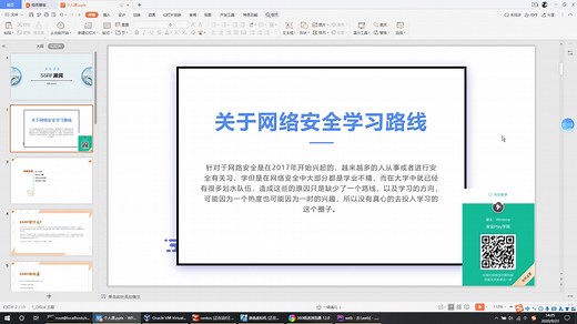 SSRF漏洞实战演示