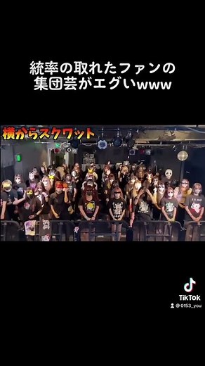 統率の取れたファンの集団芸がエグいwww #01gの誤算 #緑川ゆう#バンギャ #ヘドバン