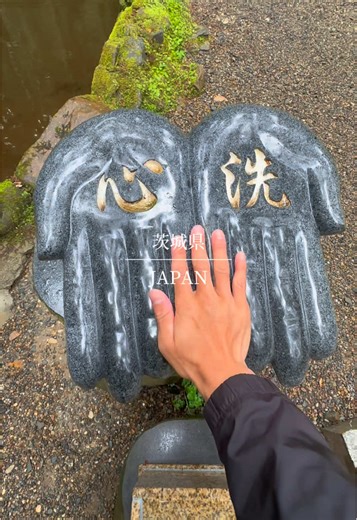 茨城県の魅力スポットまとめ