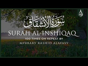 Surah Al Inshiqaq 100X • Surah Al Inshiqaq 100 Times on Repeat • Mishary Alafasy