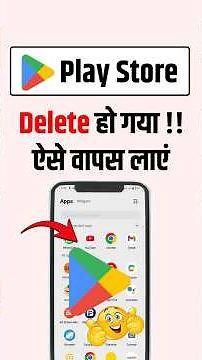 Play Store app not showing in home screen | play store delete ho gaya usse kaise download kare