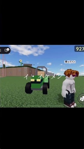 お兄さんイケメン‪@FeruNandogumi‬ #音源お借りしました #ロブロックス #roblox #物人#物や人を飛ばす