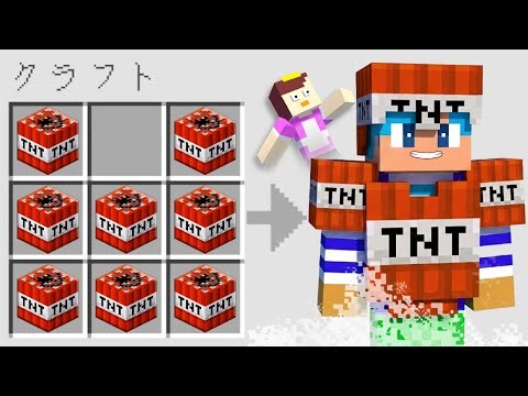 なんでも防具になる世界でおかんにドッキリ！【まいくら / マインクラフト】