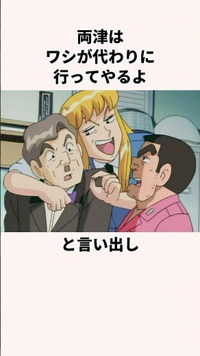 「ワシが麗子で麗子がワシで」両津勘吉と秋本麗子に関する雑学#アニメ#ギャグアニメ#こち亀