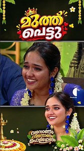 മുത്ത് പെട്ടു #AliyansTeam #OhMyGod #TomAndJessy