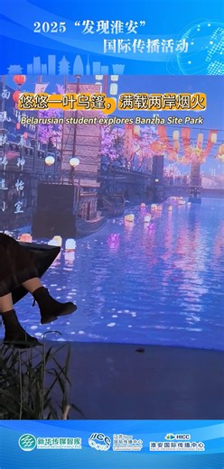 Belarus girl Hanna had a unique experience at Banzha Site Park in Huai'an of Jiangsu province. Once a water lock to regulate canal levels, Banzha was built during the Ming Dynasty and witnessed the prosperity of the towns along the Grand Canal. #ChinaTravelGuide #travel #Jiangsu #grandcanal #AmazingChina | Jiangsu Culture