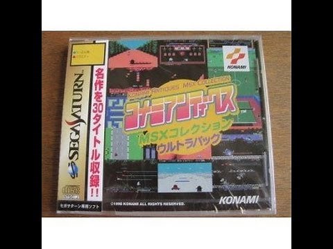 Gaming History 101: MSX Antiques Collection