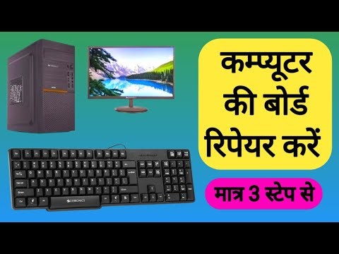 Computer keyboard kaise repair karen. #computer #keyboard #repair