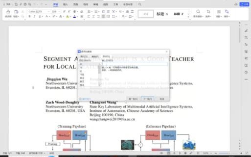 SAM-CLIP: Merging Vision Foundation Models towards Semantic and Spatial Understa