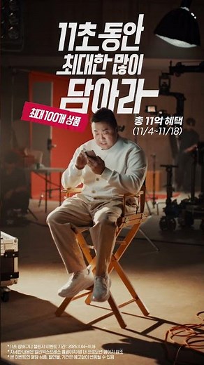 [AliExpress] 역대급 특가 소식으로 난리 광고 현장 특별 공개 with 마동석