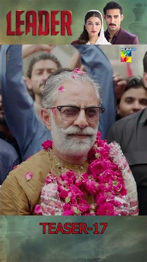 Leader | Episode 17 Teaser [ Kinza Hashmi & Ali Raza ] 28th June 2026 | HUMTV