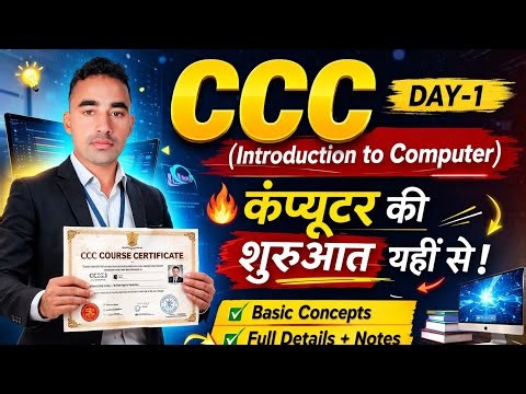 CCC Day-1 | Introduction to Computer | Computer Kya Hai? Full Explanation | CCC MCQ in hindi