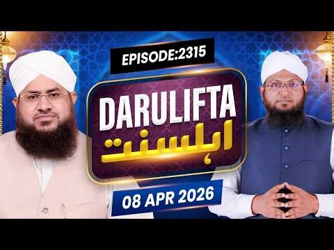 Darul Ifta Ahl e Sunnat Episode 2315 | 08 April 2026 | Mufti Kafeel Attari Madani